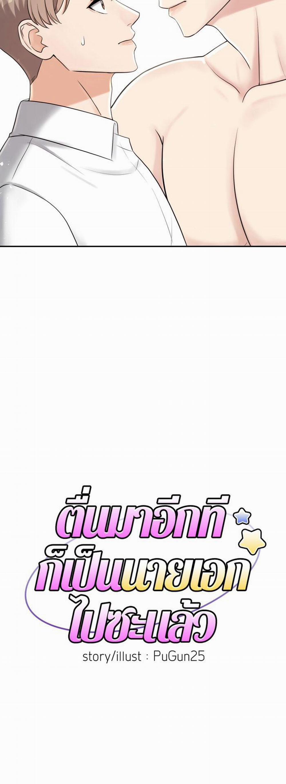 Tỉnh Dậy Lần Nữa Bỗng Trở Thành Minh Tinh Rồi 7 trang 3