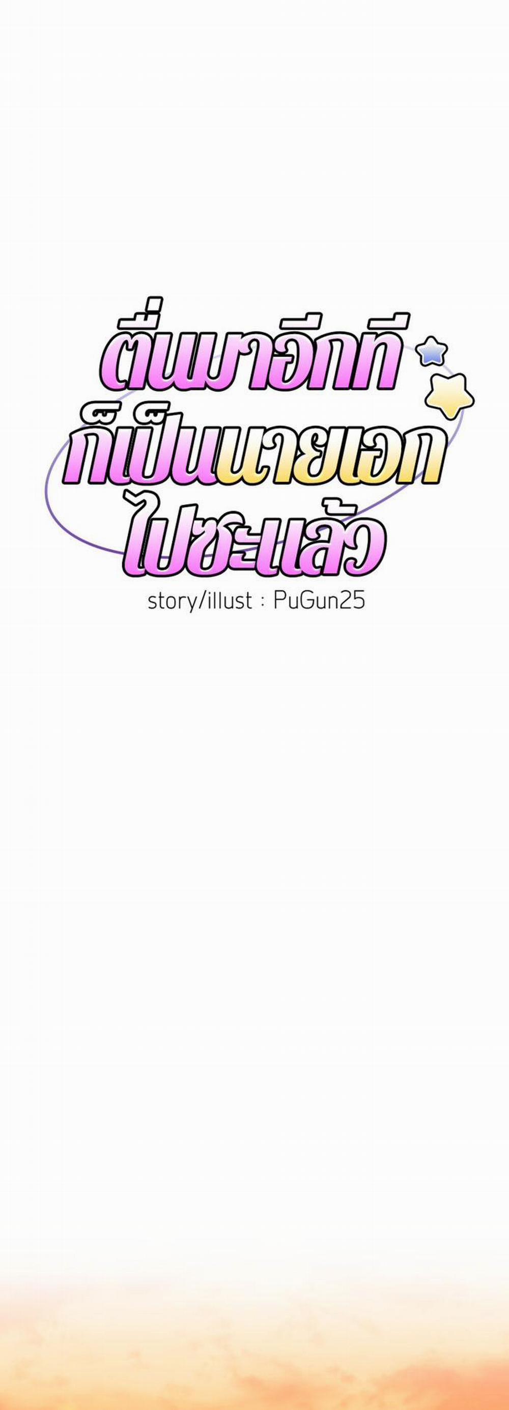 Tỉnh Dậy Lần Nữa Bỗng Trở Thành Minh Tinh Rồi 9 trang 3