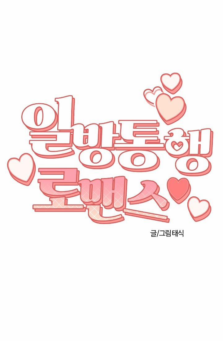 Tình Đơn Phương 19 trang 16