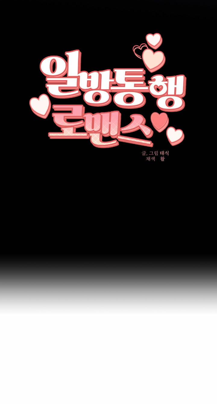 Tình Đơn Phương 3 trang 10