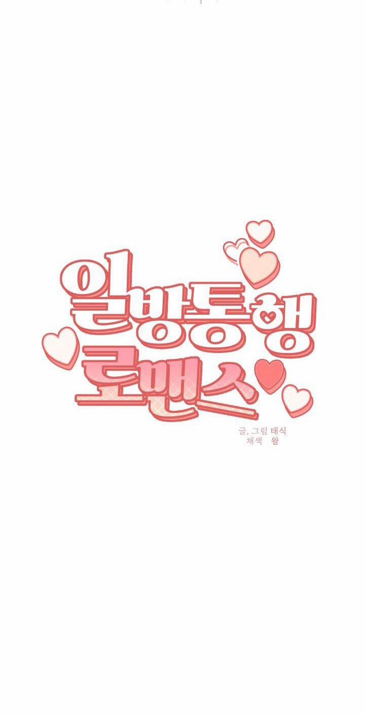 Tình Đơn Phương 5 trang 5