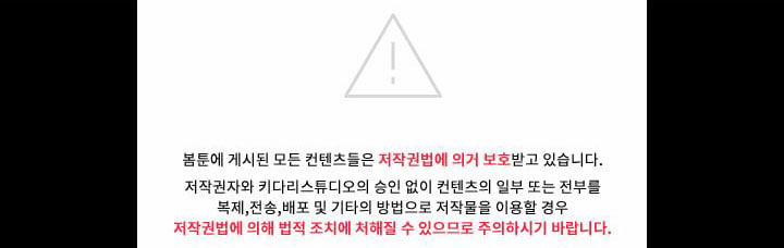 Tình Đơn Phương 5 trang 69