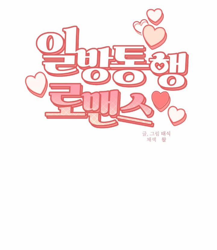 Tình Đơn Phương 7 trang 26