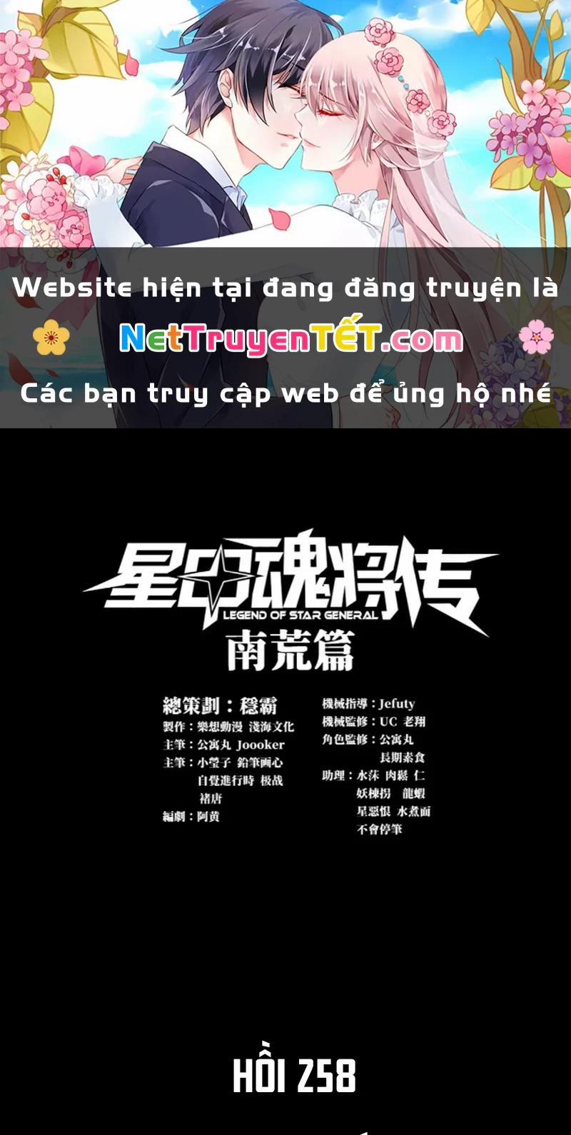 Tinh Giáp Hồn Tướng 258 trang 1