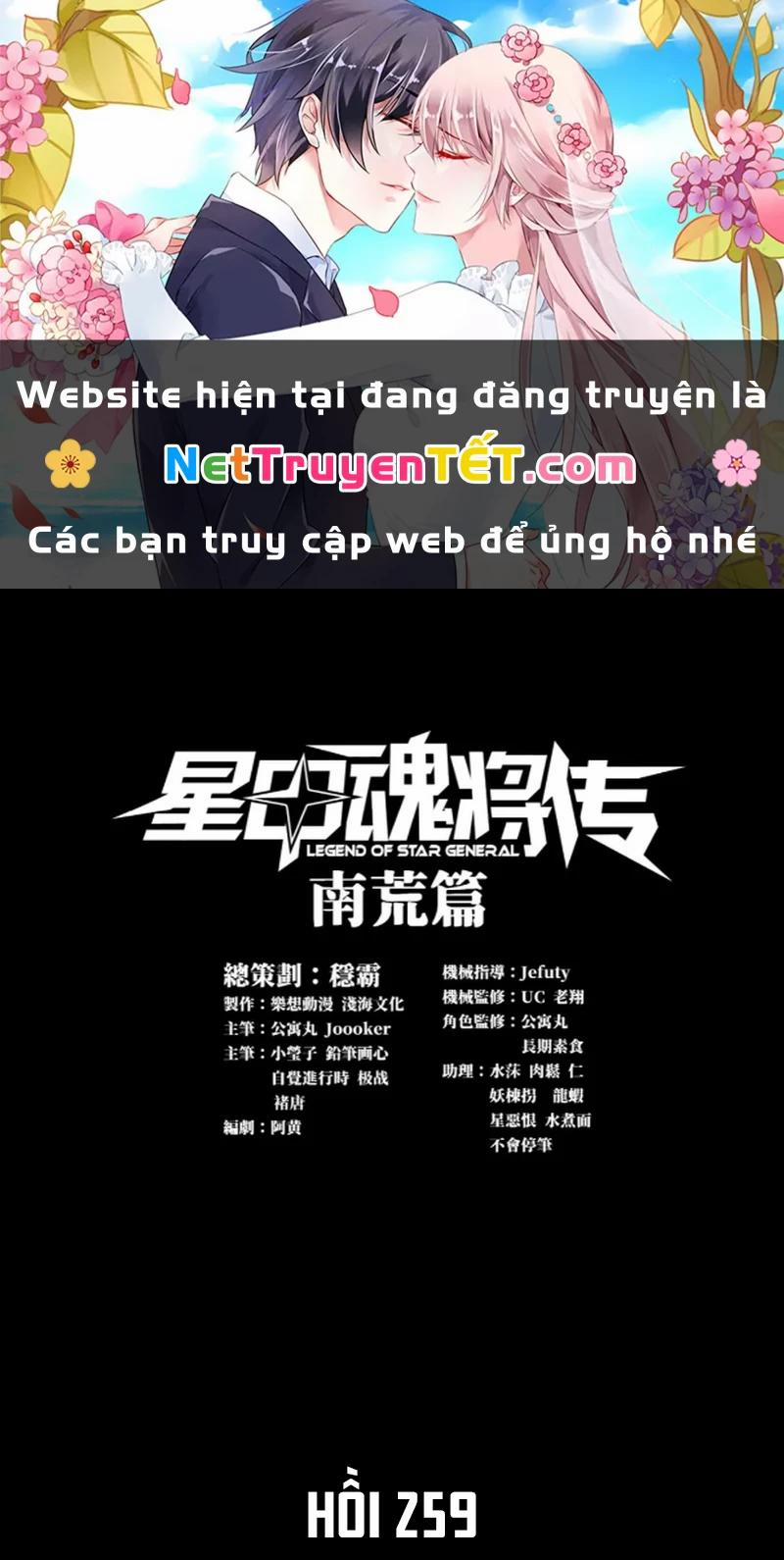 Tinh Giáp Hồn Tướng 259 trang 1