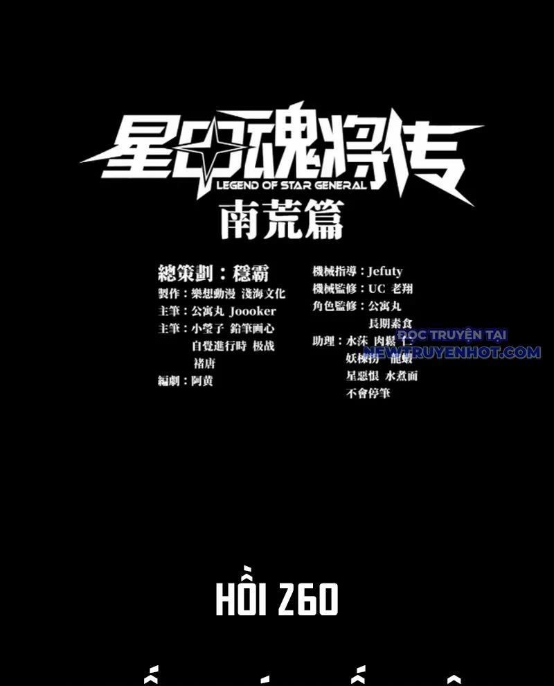 Tinh Giáp Hồn Tướng 260 trang 3