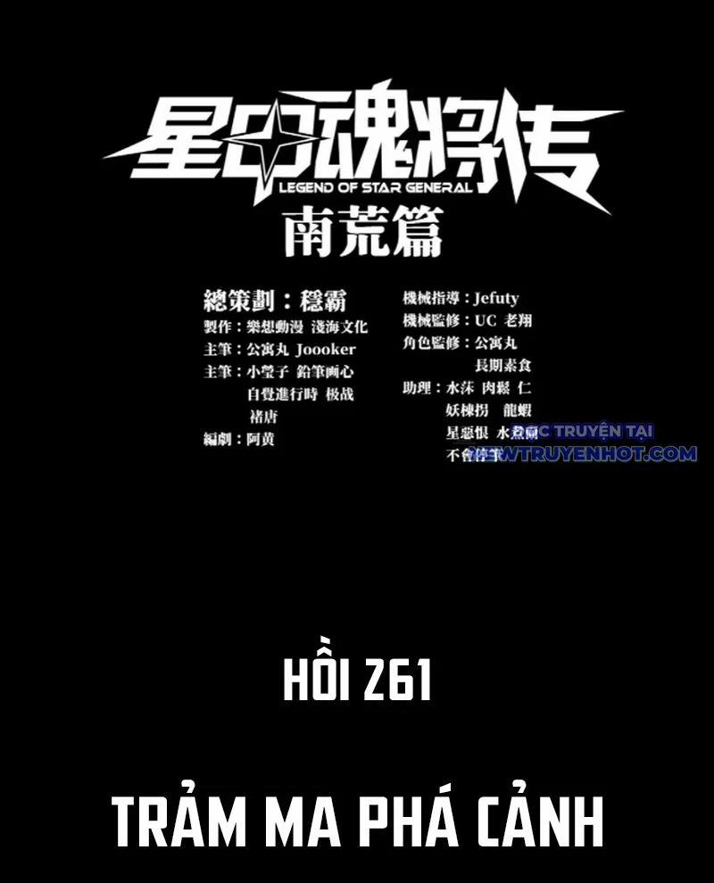 Tinh Giáp Hồn Tướng 261 trang 3