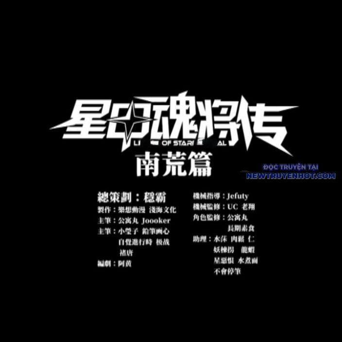 Tinh Giáp Hồn Tướng 262.1 trang 2