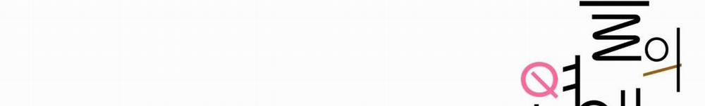 Tình Mình Khó Nói 13 trang 222