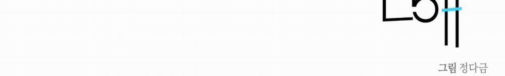 Tình Mình Khó Nói 13 trang 223