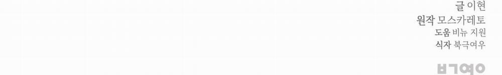 Tình Mình Khó Nói 13 trang 224