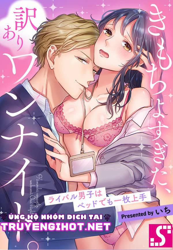 Tình Một Đêm Với Động Cơ Đáng Ngờ 17 trang 1