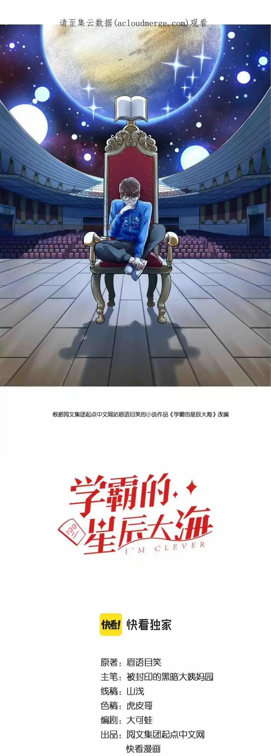 Tinh Thần Đại Hải Của Học Bá 191 trang 0