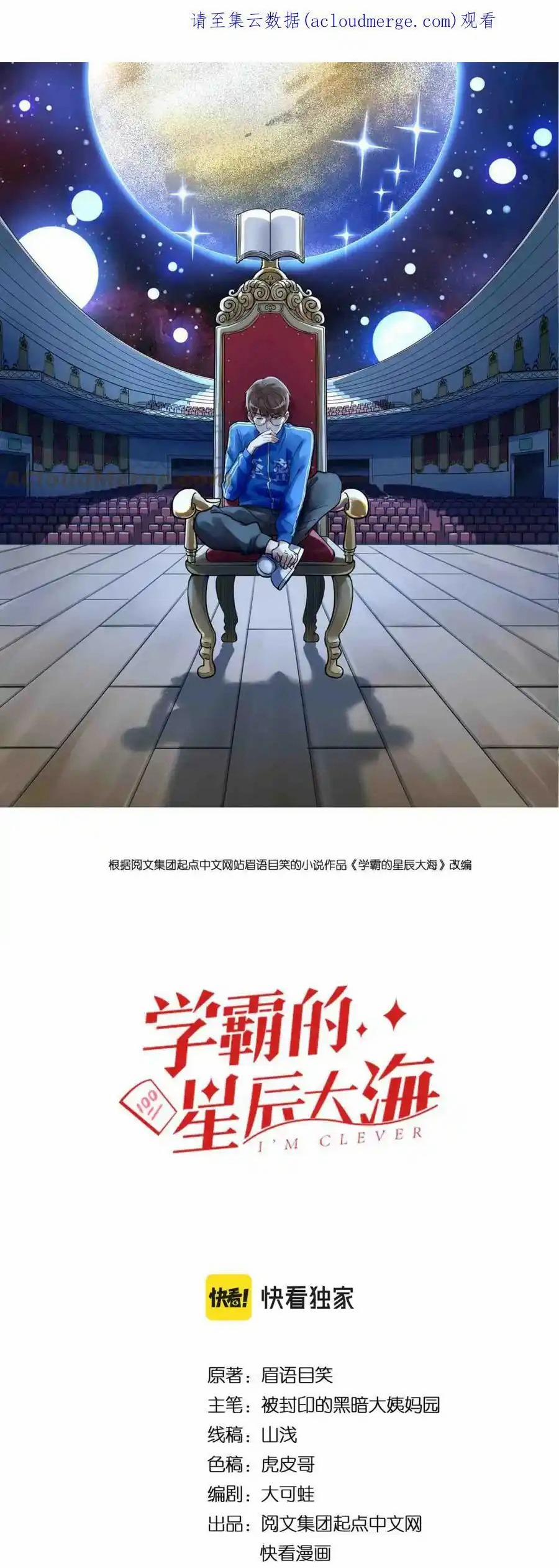 Tinh Thần Đại Hải Của Học Bá 192 trang 0