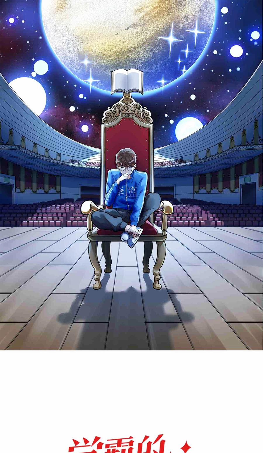 Tinh Thần Đại Hải Của Học Bá 201 trang 0