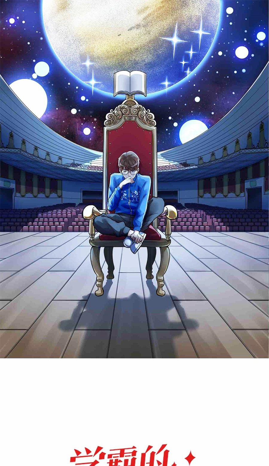 Tinh Thần Đại Hải Của Học Bá 211 trang 0