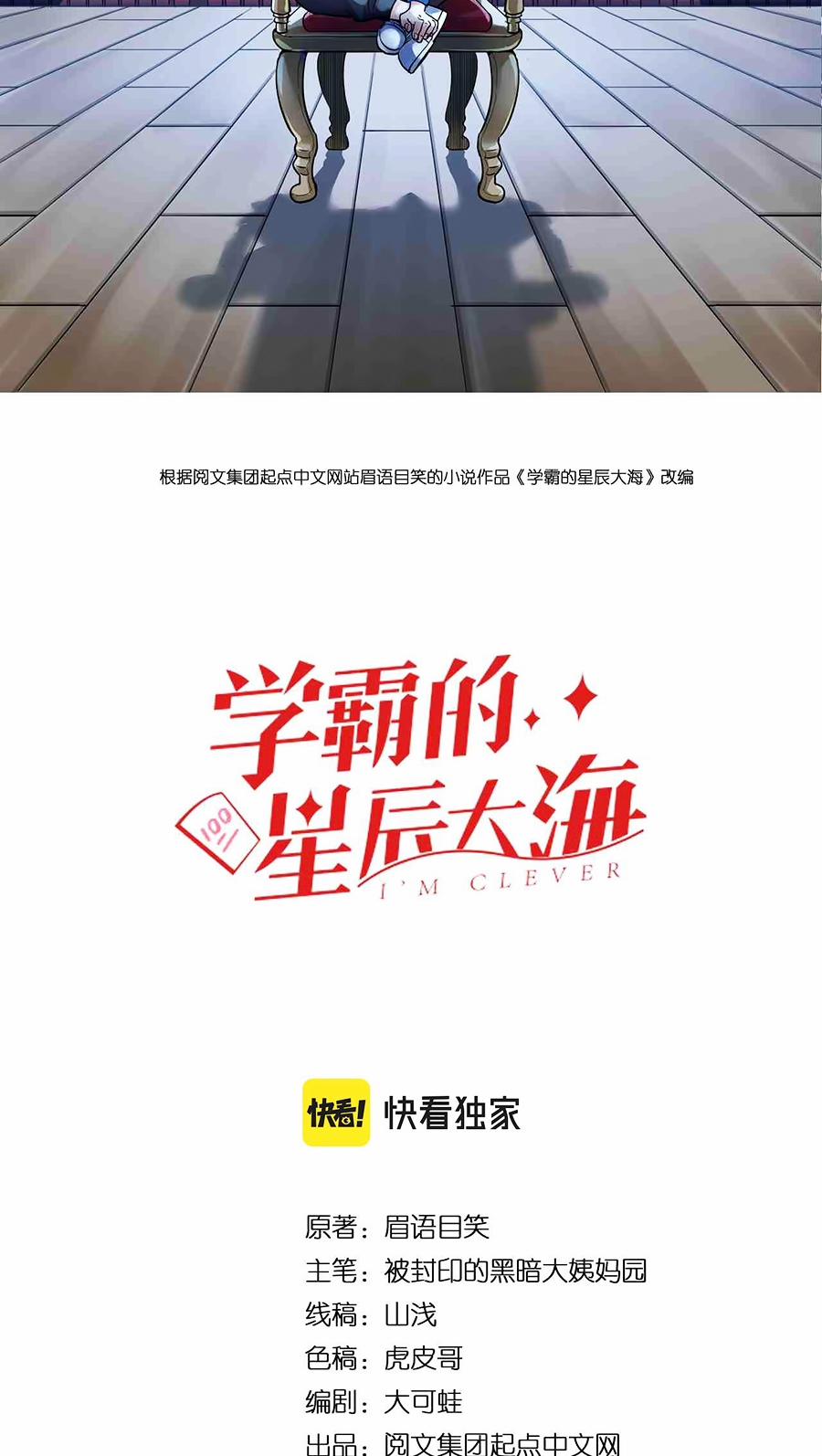 Tinh Thần Đại Hải Của Học Bá 212 trang 2