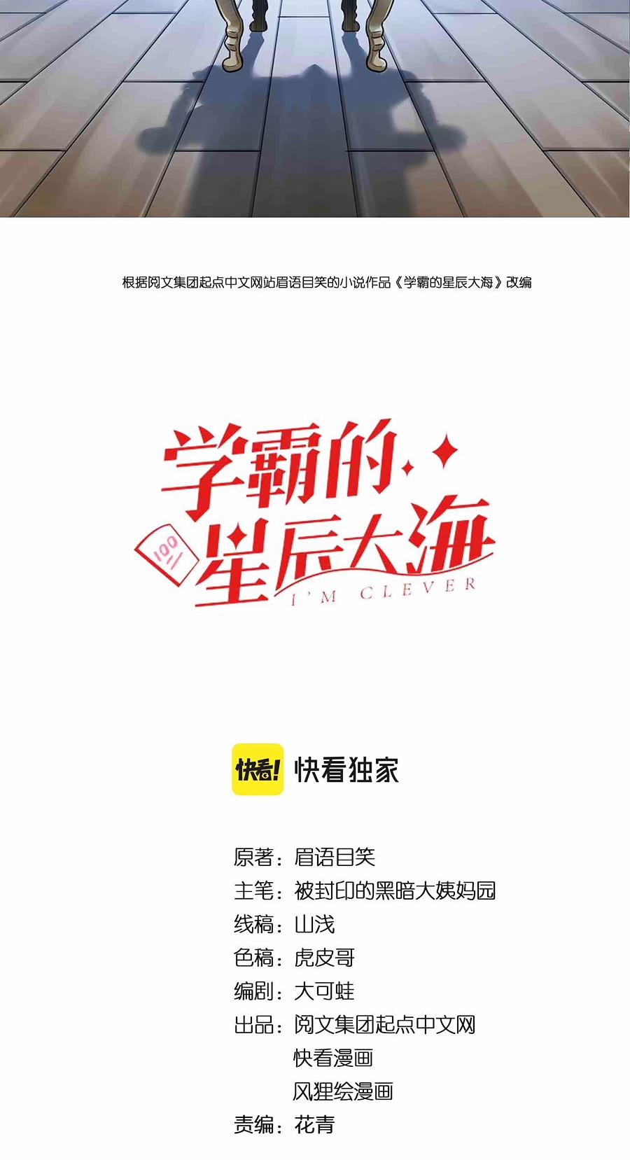 Tinh Thần Đại Hải Của Học Bá 216 trang 2