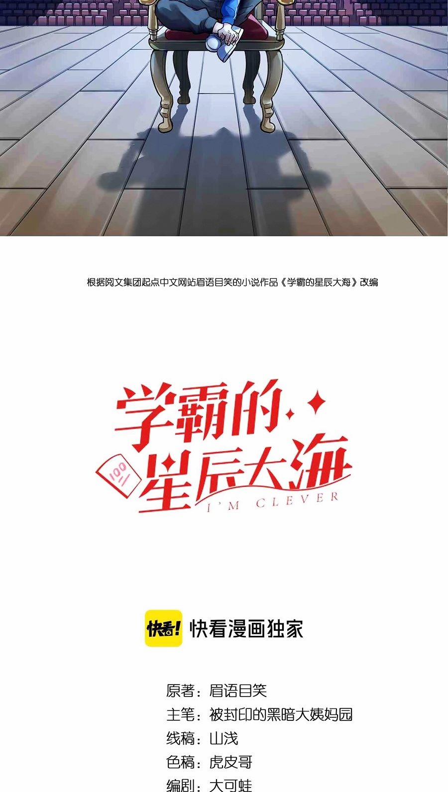 Tinh Thần Đại Hải Của Học Bá 218 trang 2