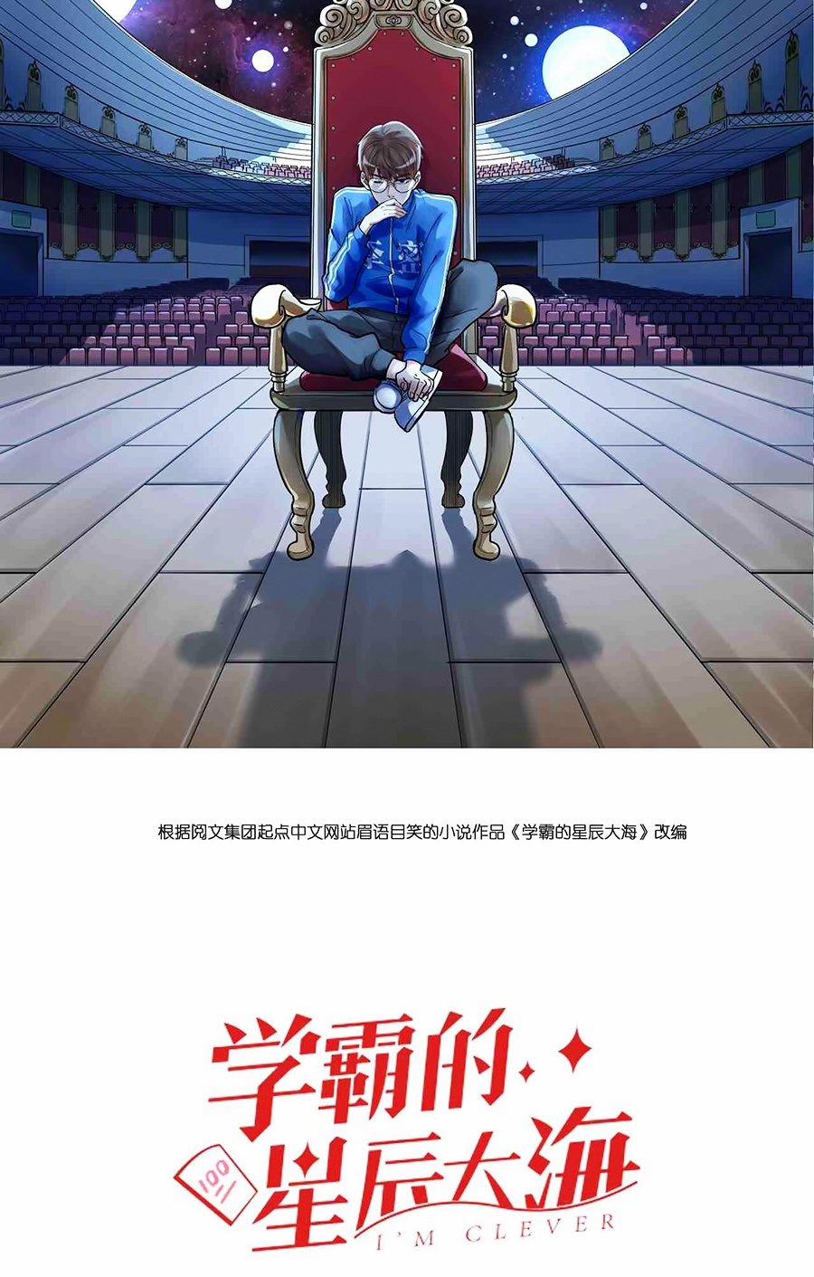 Tinh Thần Đại Hải Của Học Bá 222 trang 2