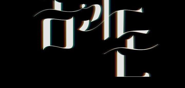 Tình Và Tiền 1 trang 3