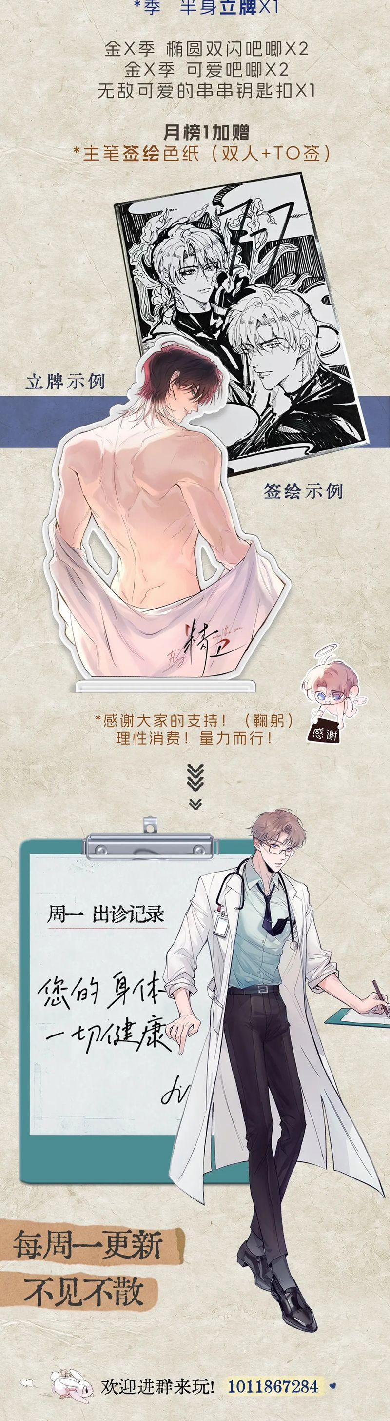 Tinh Vệ 11 trang 21