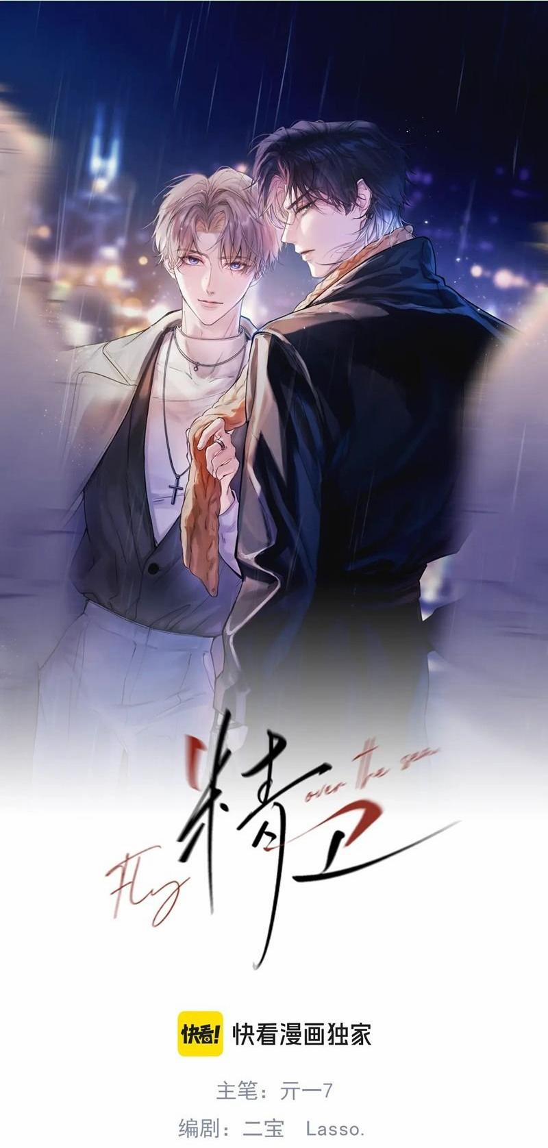 Tinh Vệ 12 trang 0