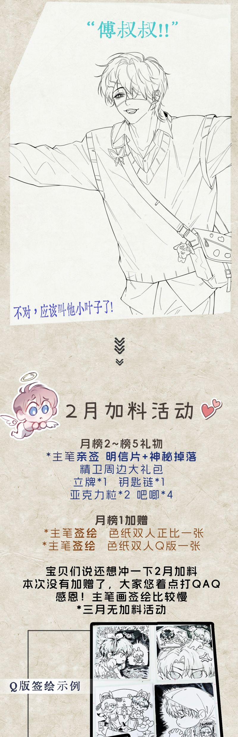 Tinh Vệ 14 trang 23