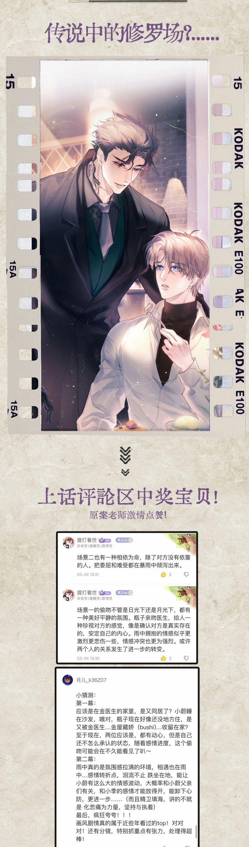 Tinh Vệ 19 trang 25