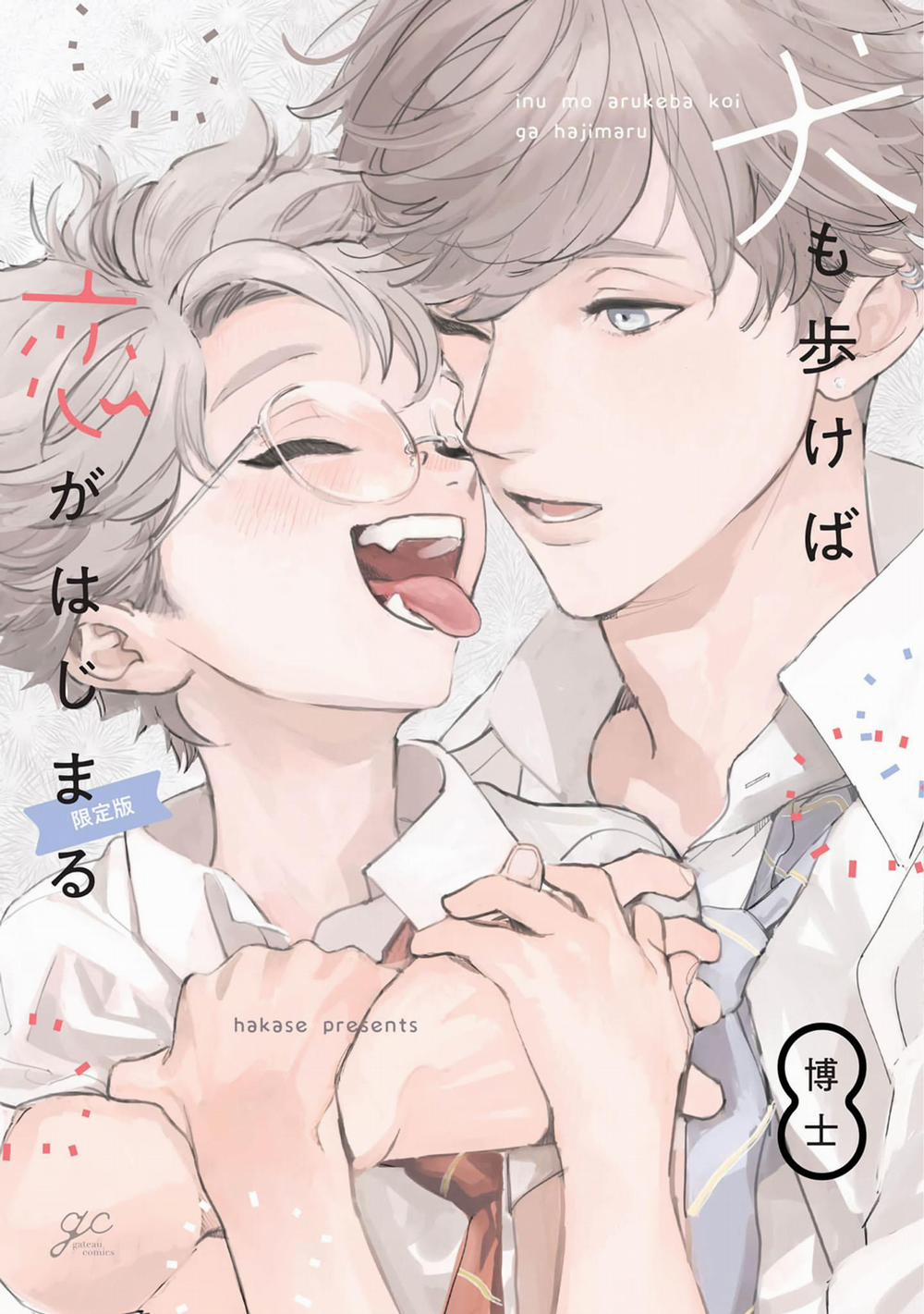 Tình yêu bất chợp ập đến với đôi ta 2 trang 0