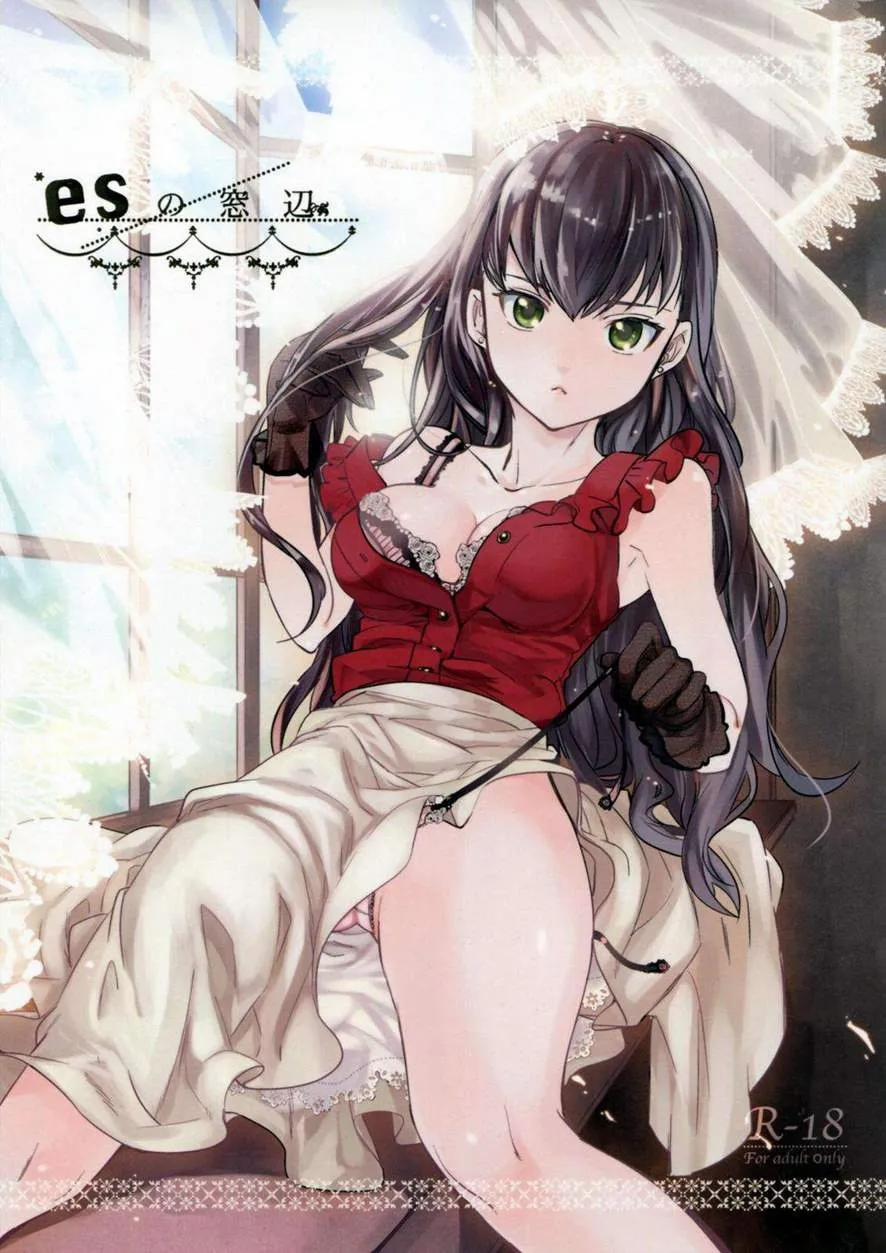 Tình Yêu Bắt Đầu Từ... Quần Chíp 1 trang 2