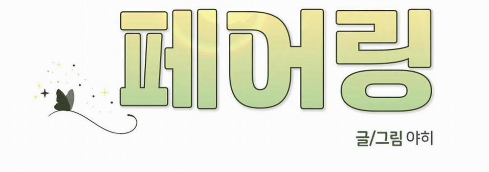 Tình Yêu Cổ Tích 29 trang 16