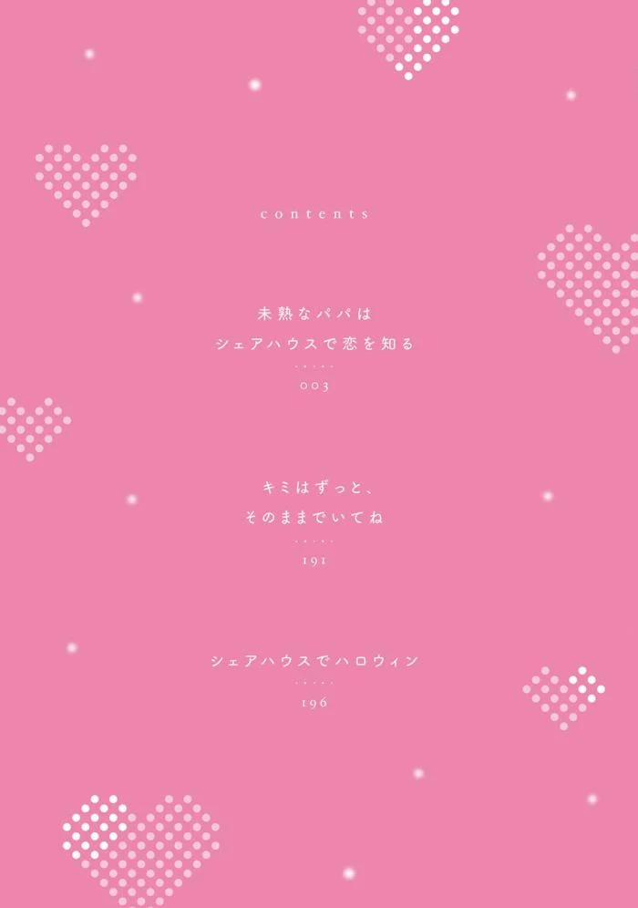 Tình Yêu Của Bố Trẻ Tại Mái Nhà Chung 1 trang 2