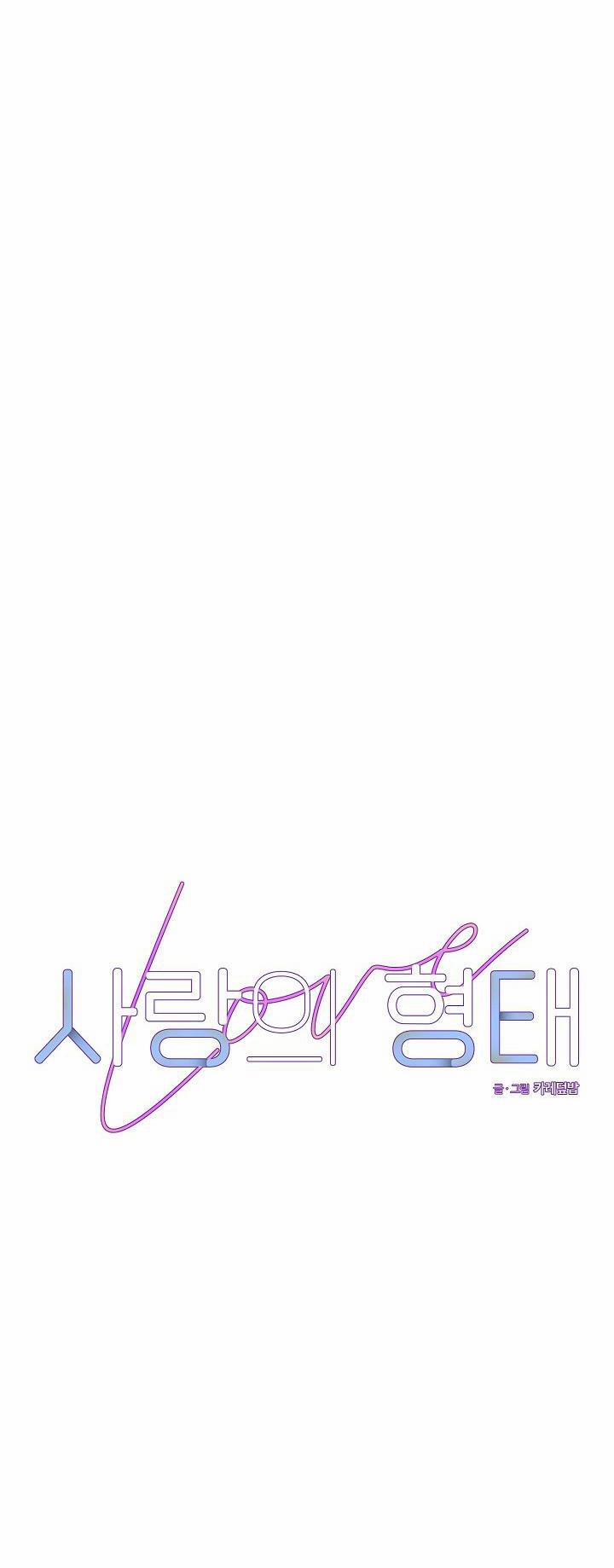 Tình Yêu Của Hyung Tae 1 trang 24