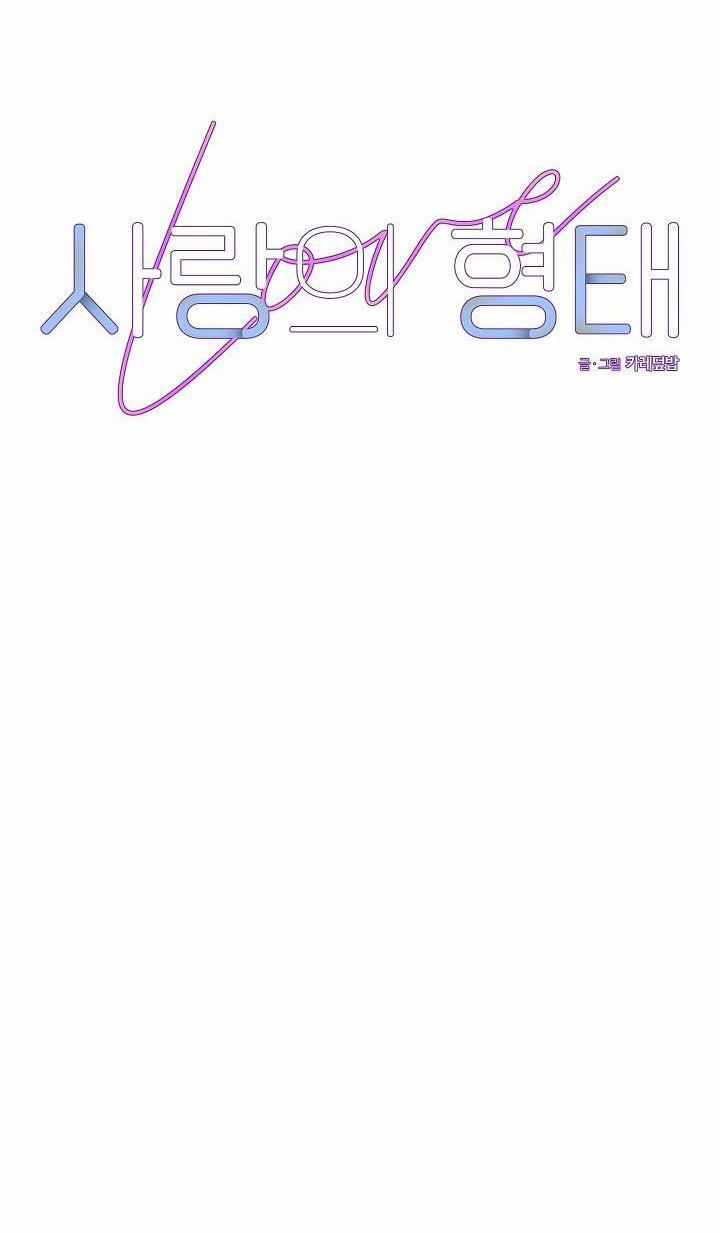 Tình Yêu Của Hyung Tae 2 trang 20