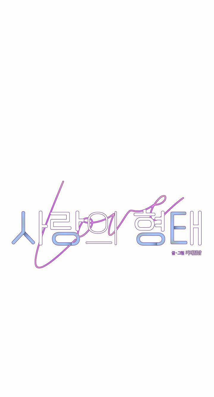 Tình Yêu Của Hyung Tae 4 trang 1