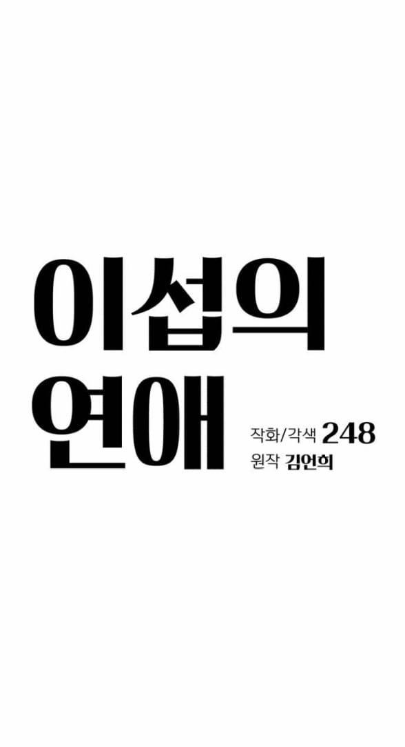 Tình Yêu Của Ik Seob 65 trang 14