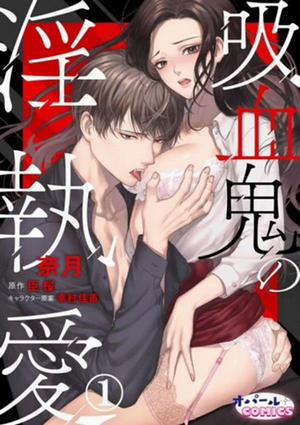 Đọc truyện tranh Tình Yêu Của Ma Cà Rồng