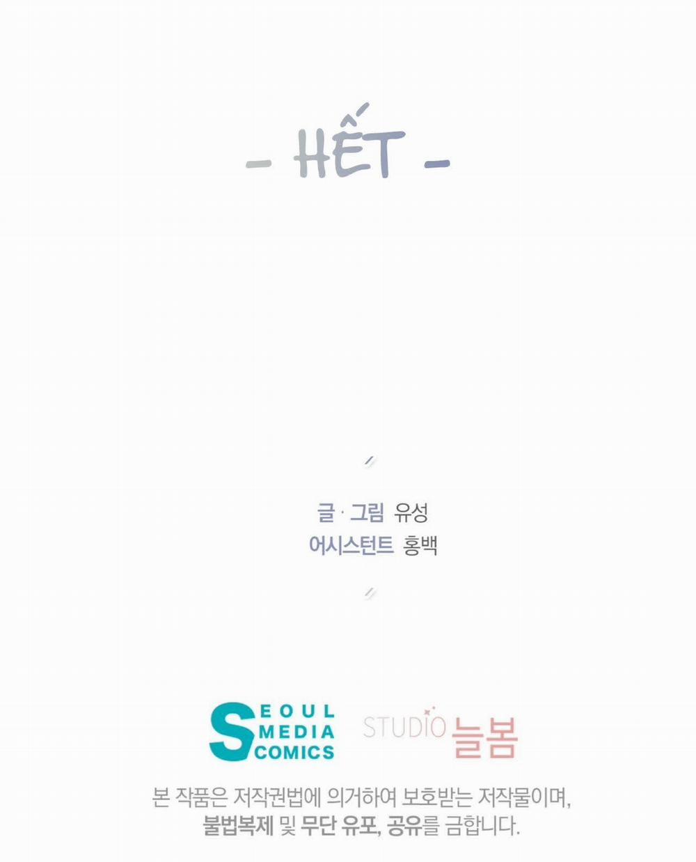 Tình Yêu Của Vị Hoàng Tử Ngoài Hành Tinh 0 Kết thúc trang 78