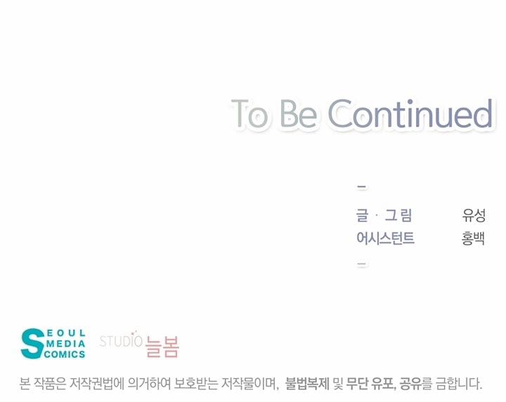 Tình Yêu Của Vị Hoàng Tử Ngoài Hành Tinh 6 trang 39