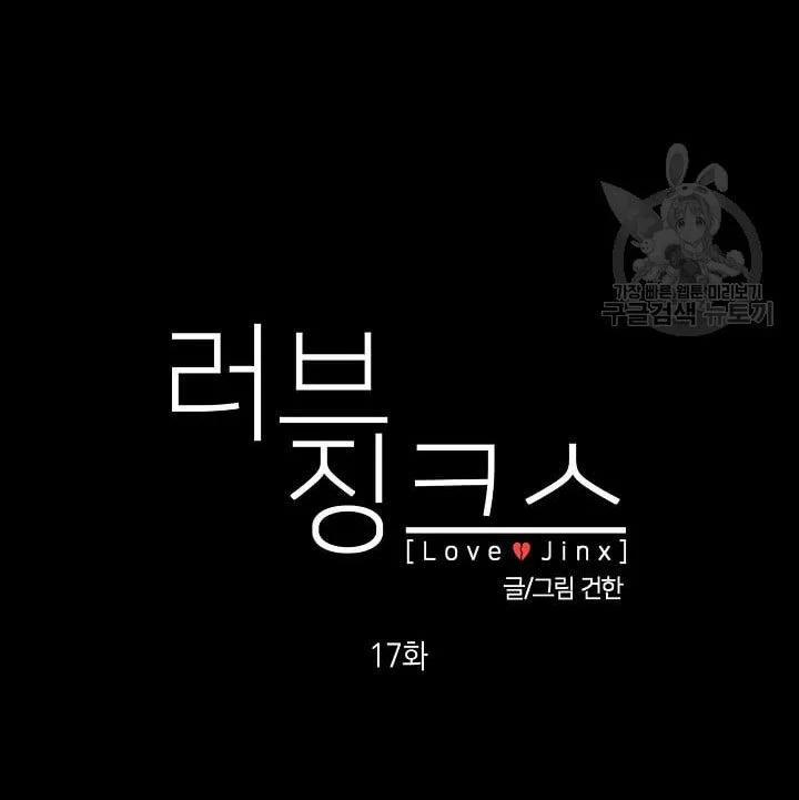 Tình Yêu Đen Đủi 17.1 trang 11