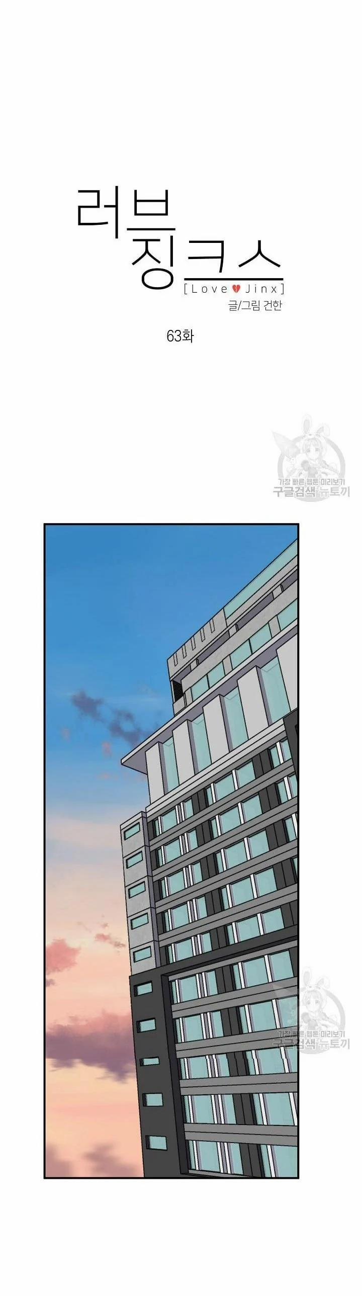 Tình Yêu Đen Đủi 63.1 trang 19