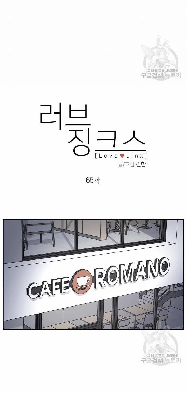 Tình Yêu Đen Đủi 65.1 trang 12