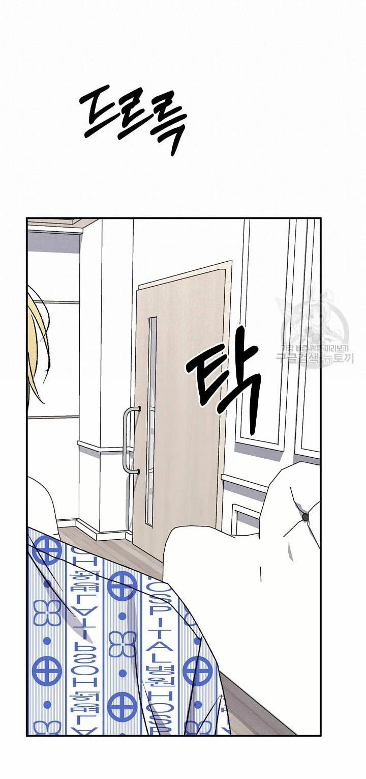 Tình Yêu Đen Đủi 65.2 trang 17