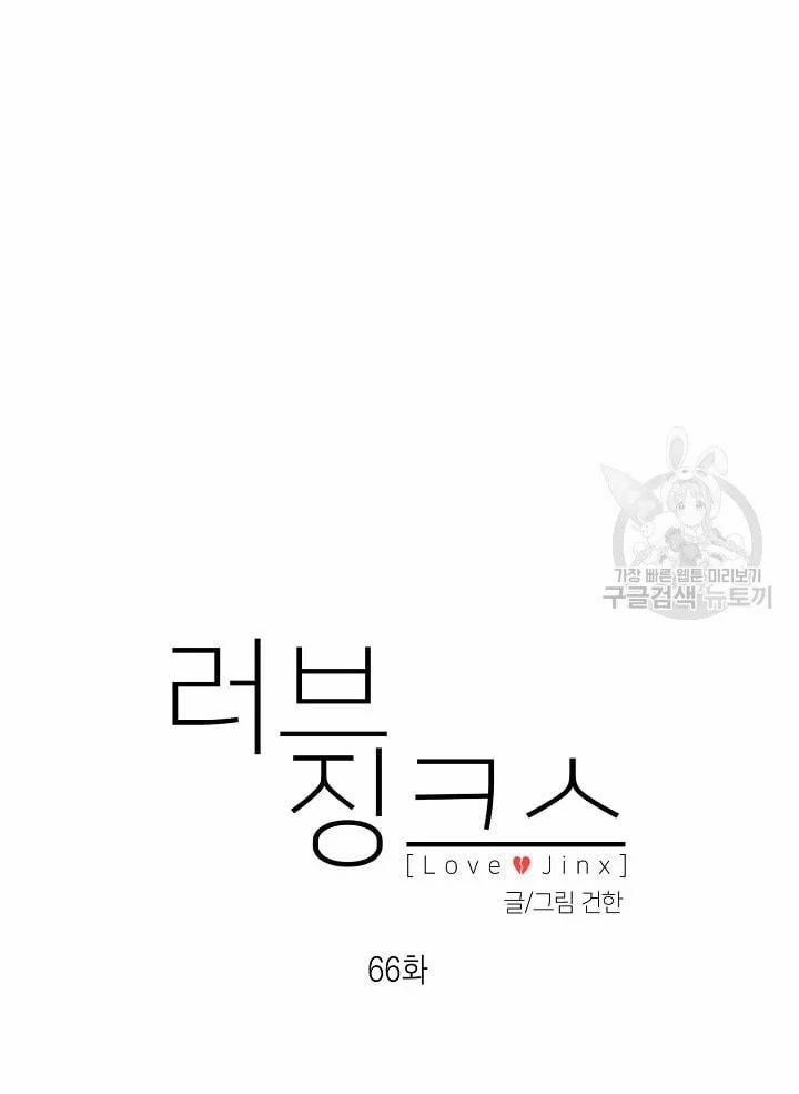 Tình Yêu Đen Đủi 66.1 trang 24