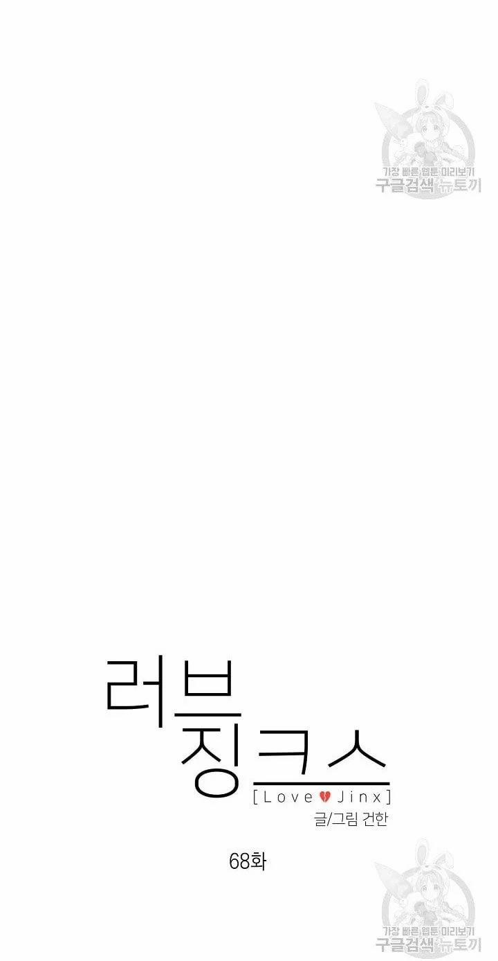 Tình Yêu Đen Đủi 68.1 trang 18