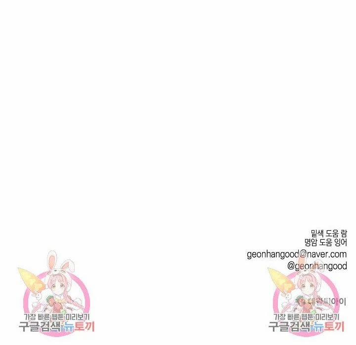 Tình Yêu Đen Đủi 68.2 trang 16