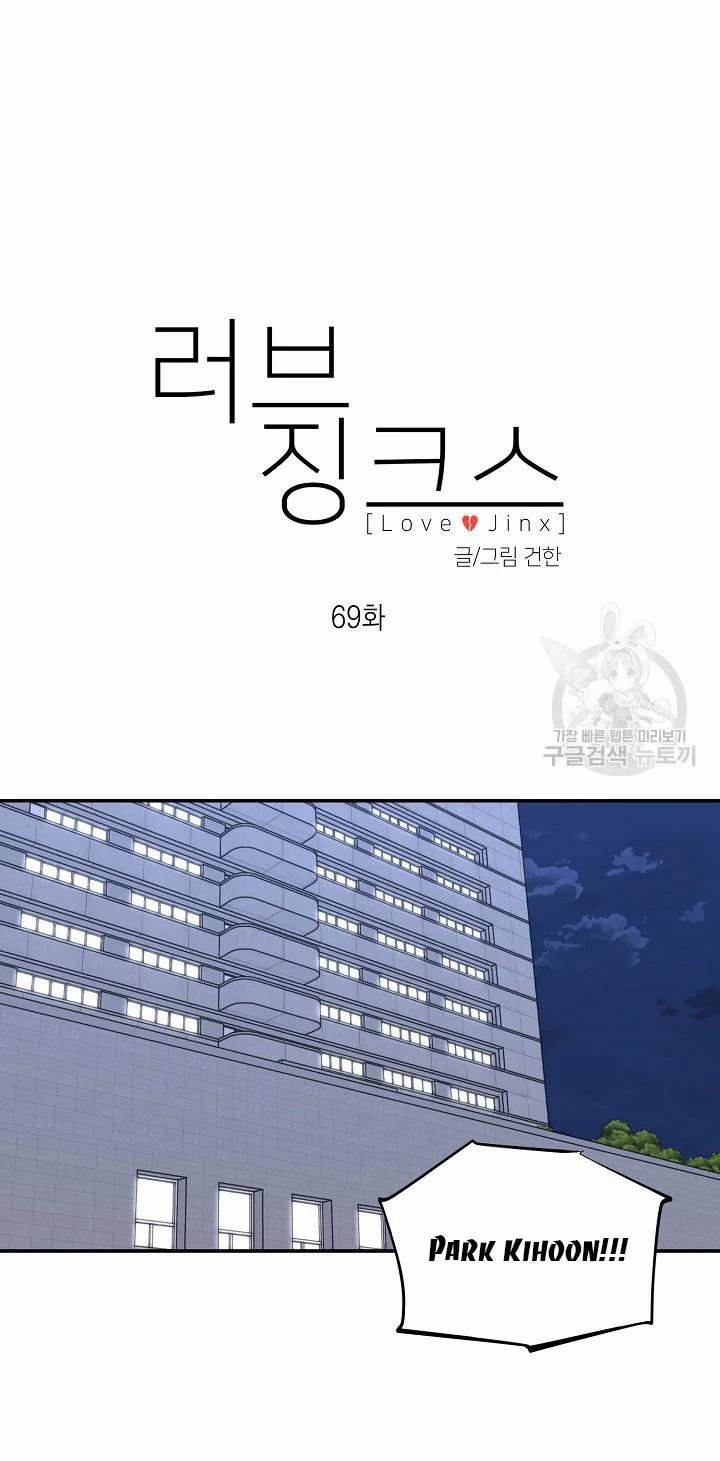 Tình Yêu Đen Đủi 69.1 trang 9