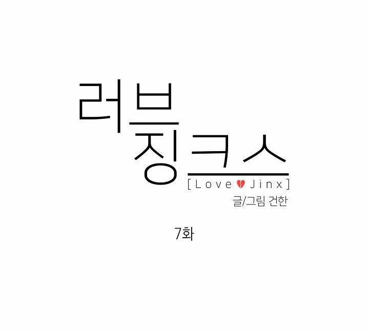 Tình Yêu Đen Đủi 7.1 trang 9