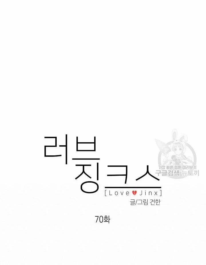 Tình Yêu Đen Đủi 70.1 trang 8